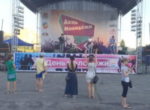 В День молодежи новочеркасцев ждет праздничный концерт В День молодежи новочеркасцев ждет праздничный концерт
