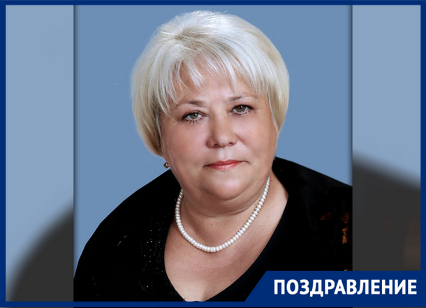 Свой день рождения празднует директор школы и депутат Новочеркасска Свой день рождения празднует директор школы и депутат Новочеркасска
