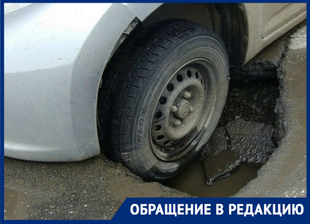 «Полколеса уходит под асфальт», - новочеркасцы «Полколеса уходит под асфальт», - новочеркасцы
