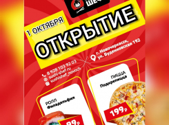 1 октября в Новочеркасске откроется доставка пиццы и роллов «Суши Шеф»