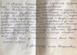 Как написать благодарность за помощь в похоронах в газету образец