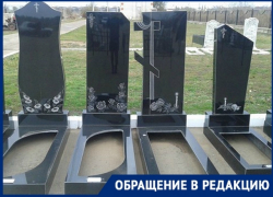 «Вместо памятника три месяца пустых обещаний», - жители Новочеркасска