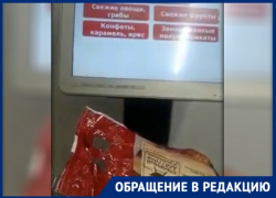 Удивило: житель Новочеркасска проверил вес фасованных продуктов в магазине 