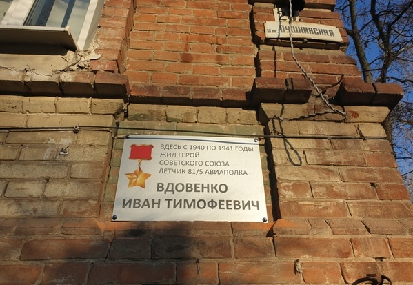 В Новочеркасске появилась мемориальная доска в память о советском летчике