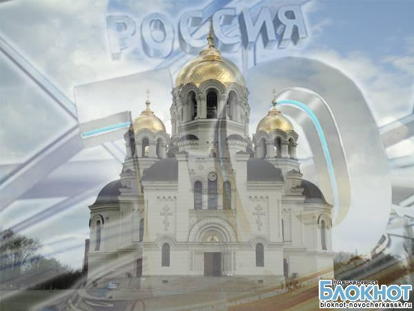 3000 человек споют гимн Всевеликого войска донского в поддержку собора в проекте «Россия 10»