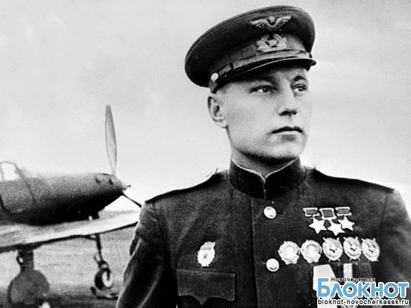 В Новочеркасске отметили 100-летие со дня рождения летчика Покрышкина