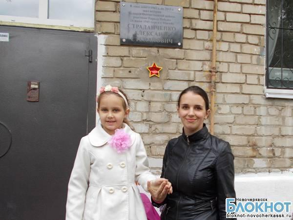 В Новочеркасске открыли две памятных доски на домах, где проживали ветераны Великой Отечественной войны
