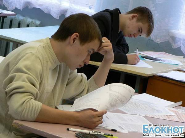В Новочеркасске подведены предварительные итоги первой волны ЕГЭ