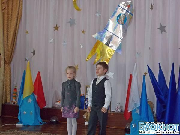 Детские сады Новочеркасска провели фестиваль космонавтики
