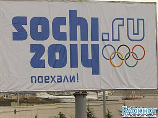 Новочеркасский центр занятости предлагает поработать на Олимпиаде в Сочи