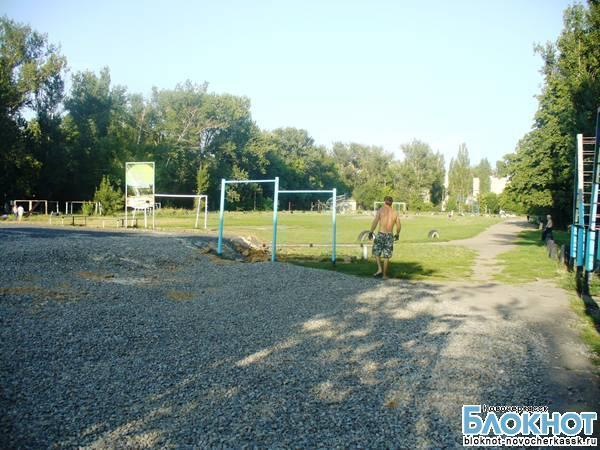В Новочеркасске между школами №6 и №7 появится современная спортивная площадка