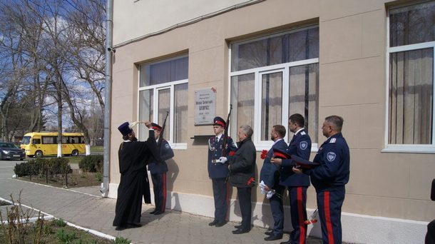 В Новочеркасске открыли мемориальную доску выдающемуся земляку Михаилу Бахиреву